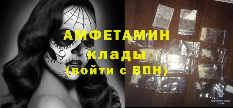 Amphetamine 97%  Удомля 