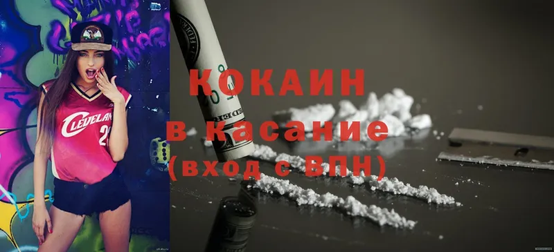 Cocaine Колумбийский  Удомля 